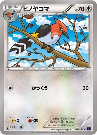 Fletchinder #47