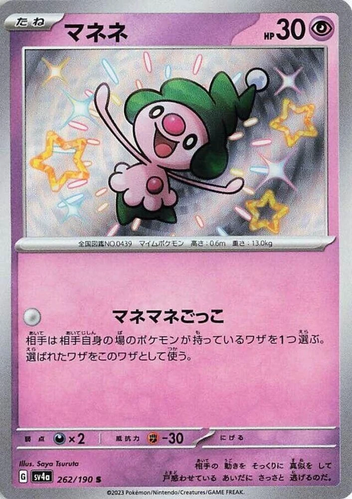 Mime Jr #262