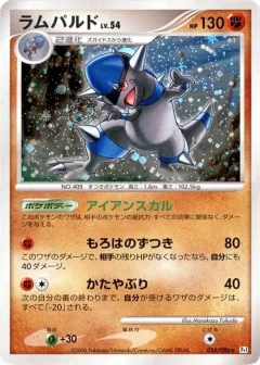 Rampardos 1st Edition
