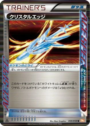 Crystal Edge #59
