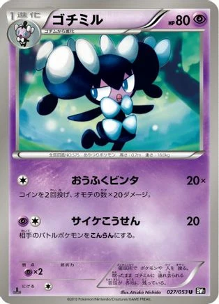 Gothorita #27