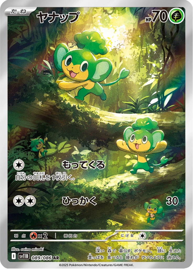 Pansage #89