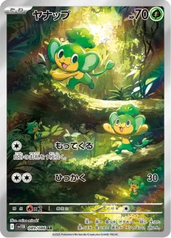 Pansage