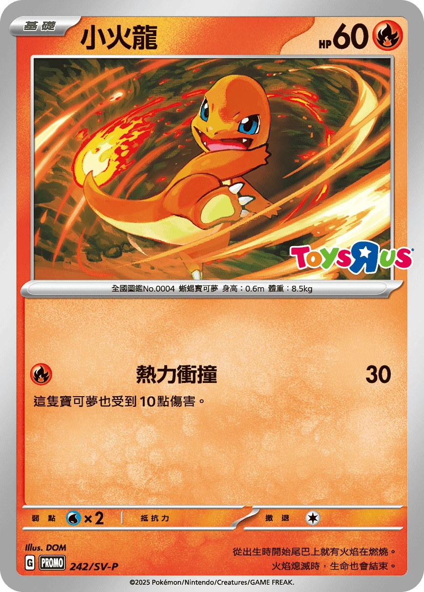 Charmander Toys R Us 242sv P
