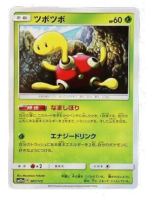 Shuckle #7