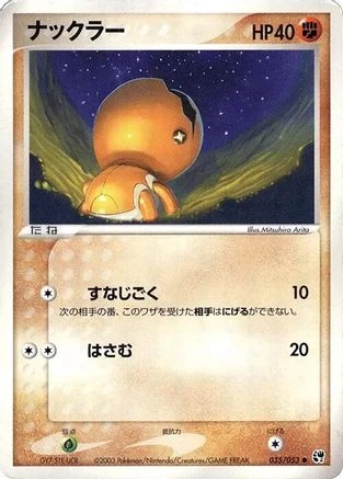 Trapinch #35