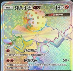 Blacephalon GX
