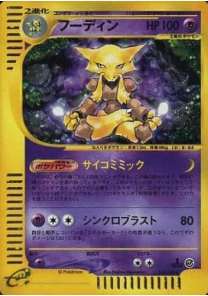 Alakazam #116