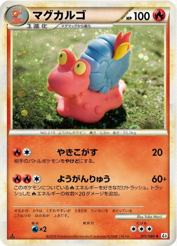 Magcargo #11
