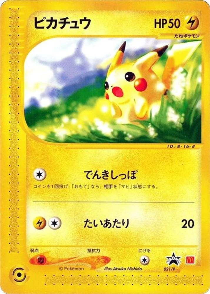 Pikachu #21/P
