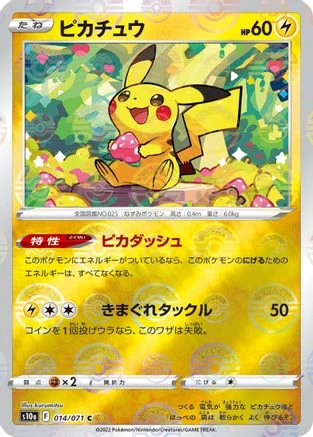 Pikachu Reverse Holo #14