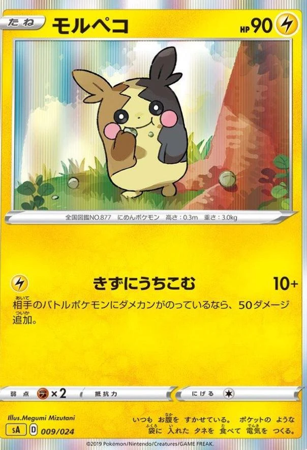 Morpeko #9