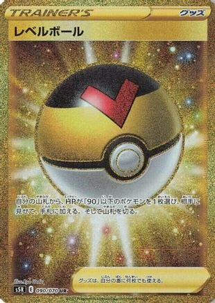 Level Ball #90
