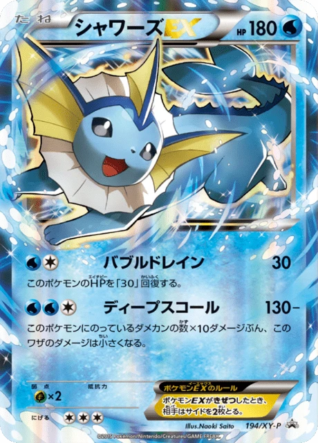 Vaporeon Ex 194xy P