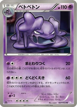 Muk 1st Edition #27
