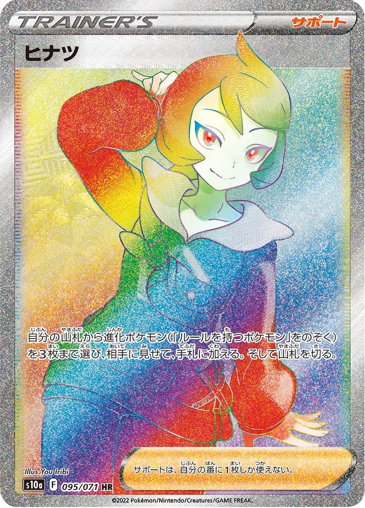 Arezu #95