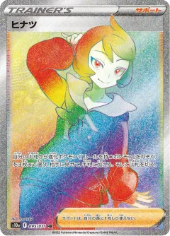 Arezu