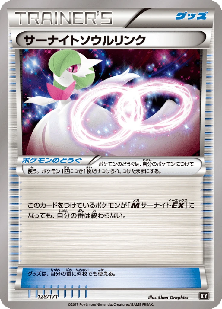 Gardevoir Spirit Link #128