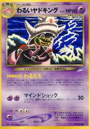 Dark Slowking #199