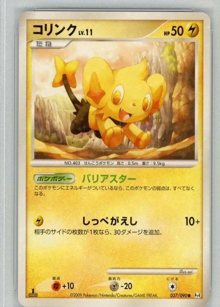Shinx 1st Edition #37