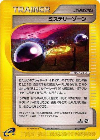 Mystery Zone 1st Edition #85