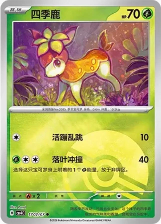 Deerling #1702