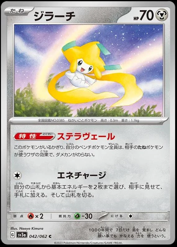 Jirachi #42