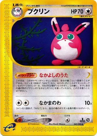 Wigglytuff #60