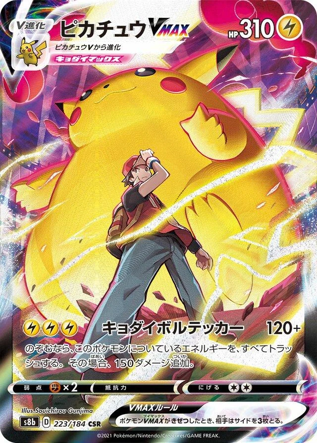 Pikachu Vmax #223