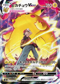 Pikachu Vmax