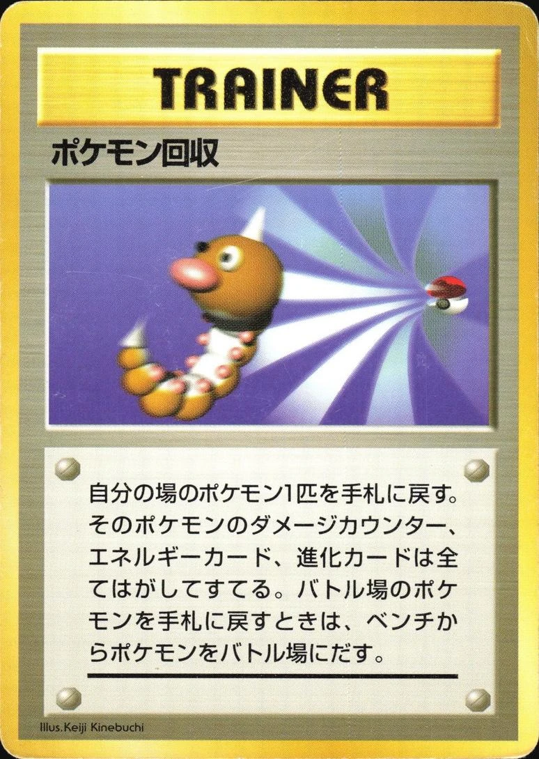 Scoop Up No Rarity