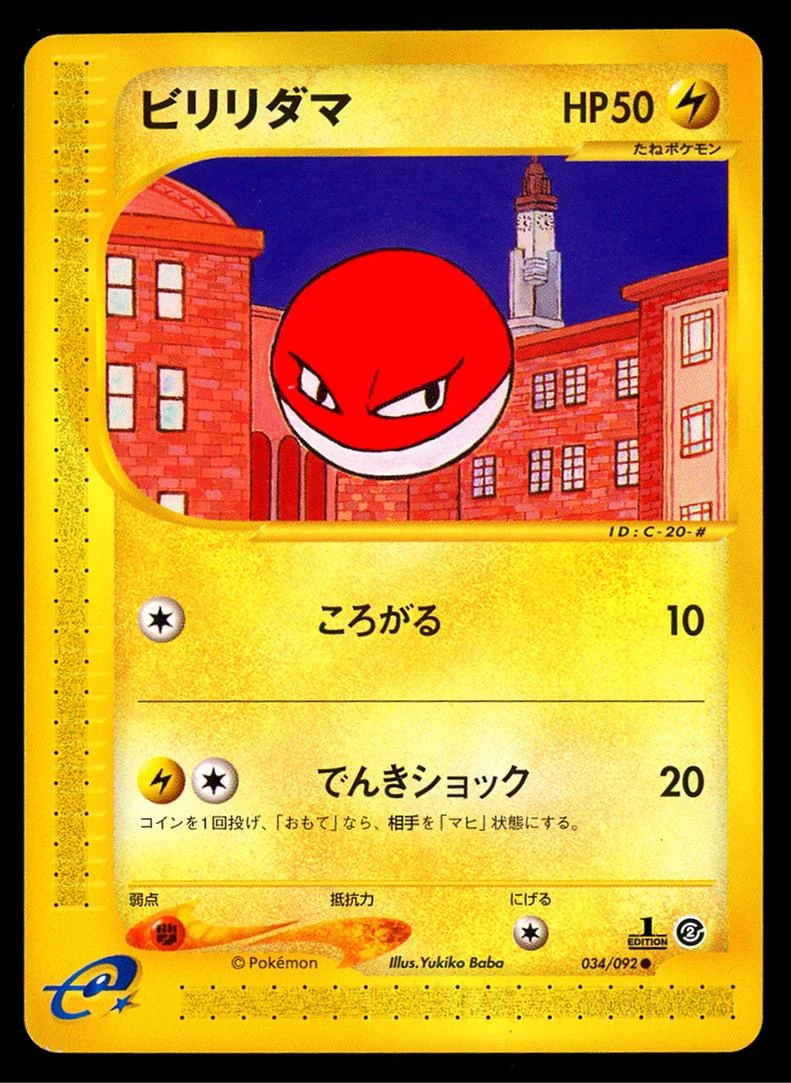 Voltorb #34
