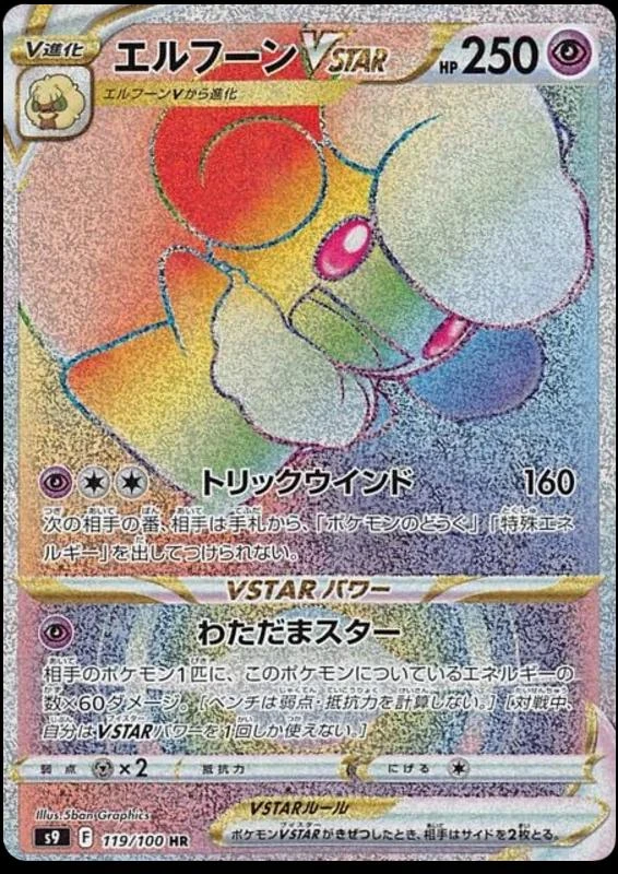 Whimsicott Vstar #119