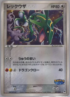 Rayquaza