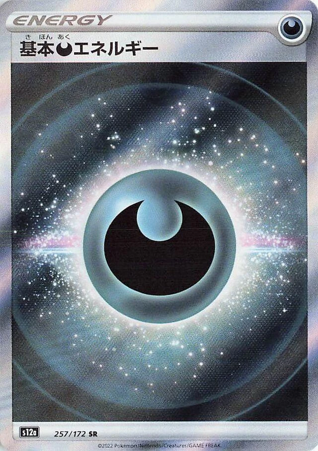 Darkness Energy #257
