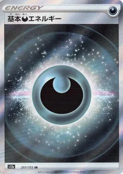 Darkness Energy