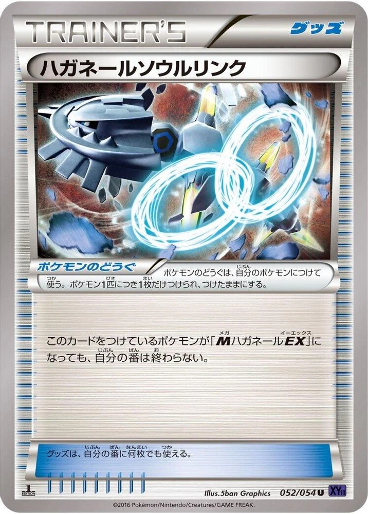 Steelix Spirit Link #52