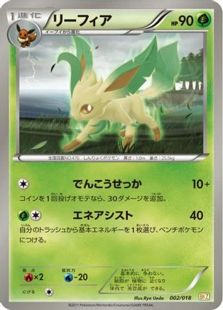 Leafeon #2