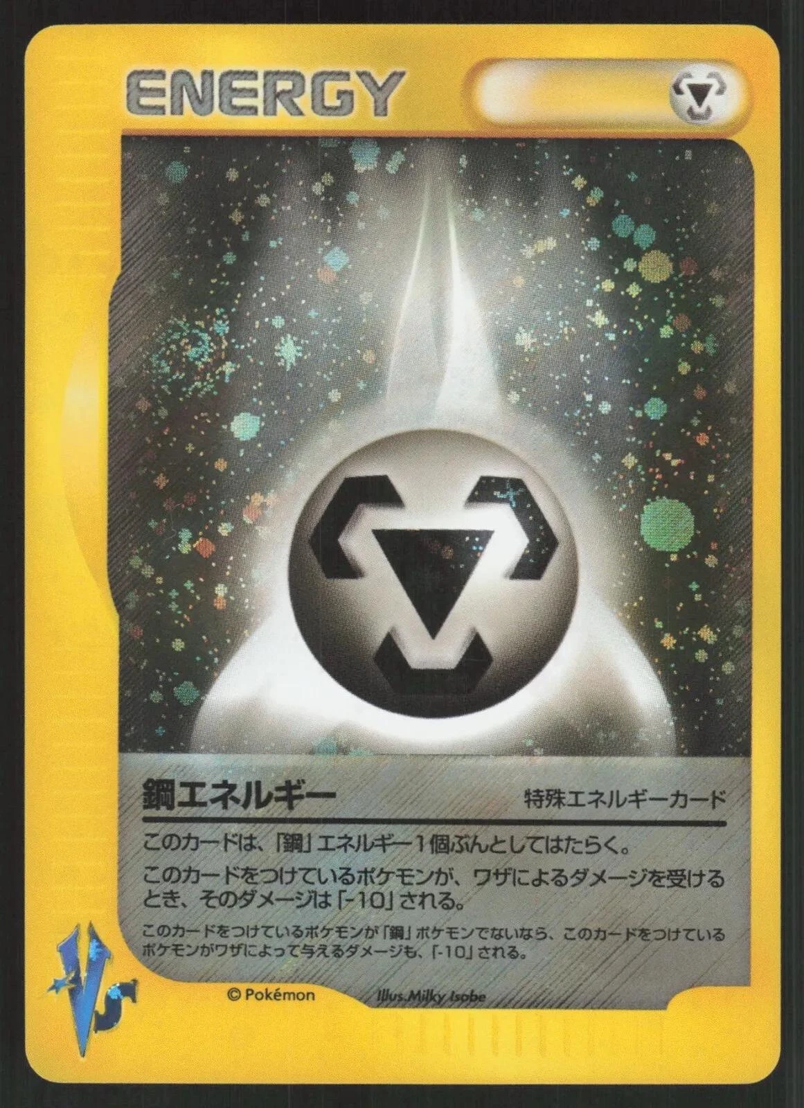 Metal Energy
