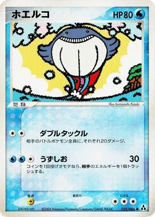 Wailmer #25