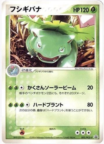 Venusaur 3pcg P
