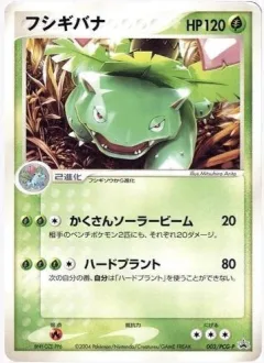 Venusaur 3pcg P
