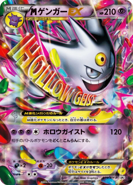M Gengar Ex 79xy P