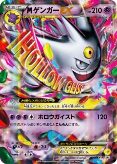 M Gengar Ex 79xy P