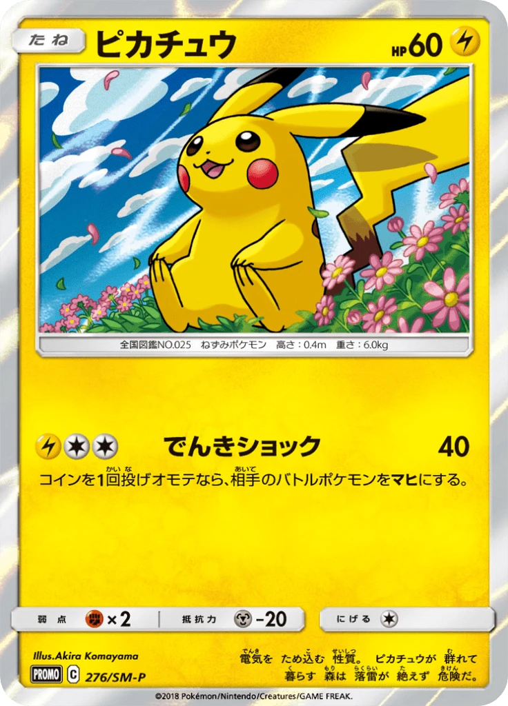 Pikachu #276/SM-P