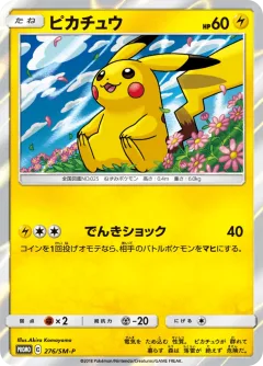 Pikachu 276sm P