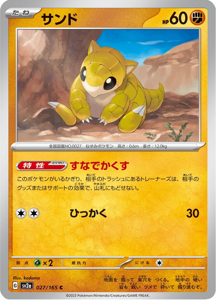 Sandshrew Reverse #27