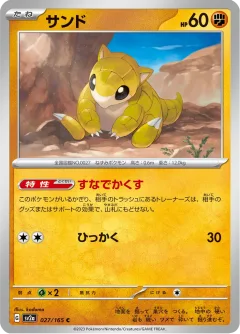 Sandshrew Reverse