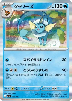 Vaporeon Master Ball