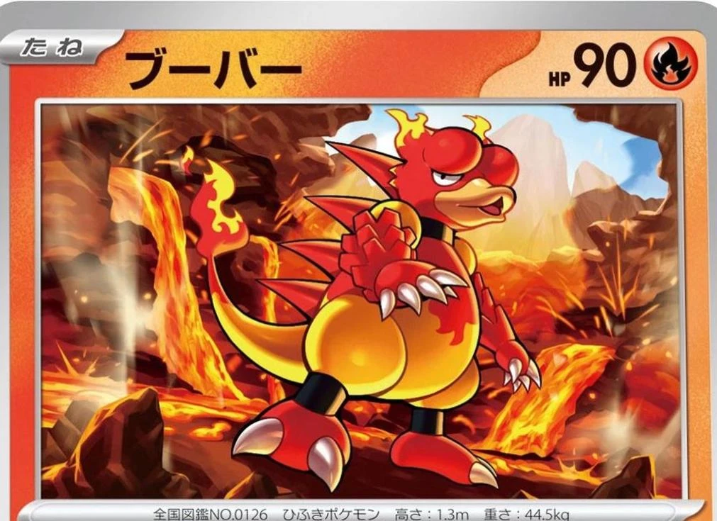 Magmar #12